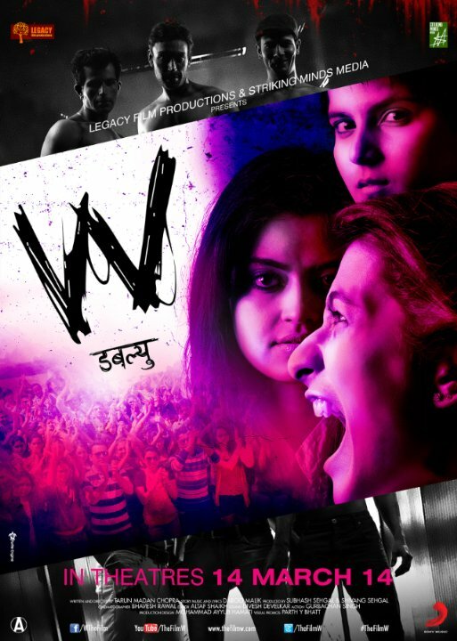 W (2014)