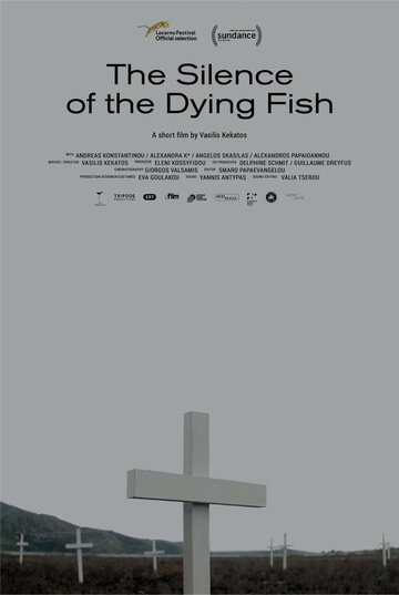 Молчание умирающей рыбы (2018)