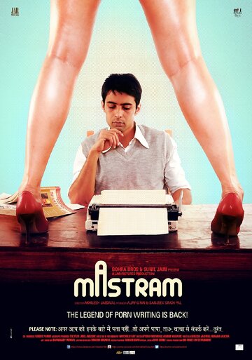 Mastram (2013)