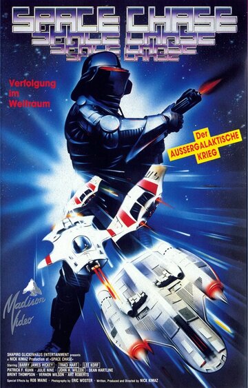Погоня в космосе (1990)