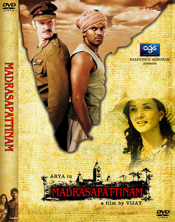 Мадрасапаттинам (2010)