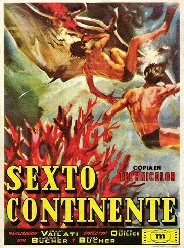 Голубой континент (1954)