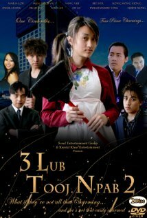 3 Lub Tooj Npab (2008)