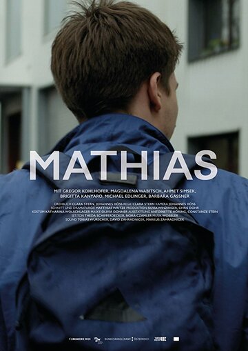 Матиас (2017)