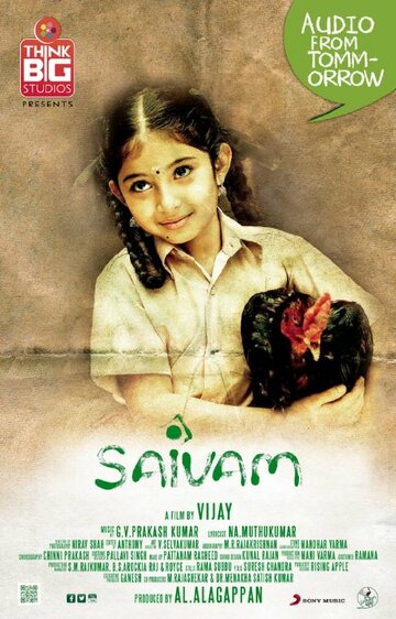 Saivam (2014)