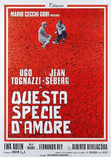 Такая необычная любовь (1972)